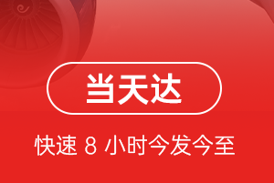 洛阳北郊航空空运航空货运公司【机场